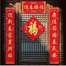 对联 2025蛇年新年装饰春联 迎春接福