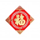 福字 直径50cm 1付