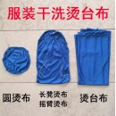 摇臂布 长75cm 宽30cm 窄宽20cm