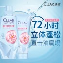 清扬 洗护套装 洗发480ml+护发250ml  