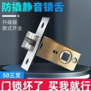 门舌