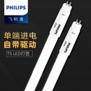 飞利浦（PHILIPS） 日光灯长条灯家用光管直管整箱 T5LED灯管8W0.6m6500K-20根 白光6500K