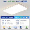 惠普 客厅大灯吸顶灯 经典款/110cm/米家170W