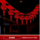 新款2025福字挂饰过新年挂件春节元旦灯笼拉花室内客厅装饰彩带条 福字拉花