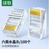 绿联 六类网线水晶头 6类千兆网络接头 CAT6镀金工程级RJ45电脑连接器 适用超六类万
