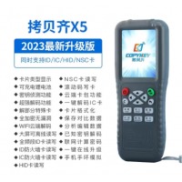 IC复制机解码器门禁读卡器 拷贝齐X5