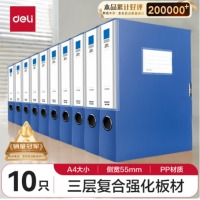 得力(deli)10只55mmA4加厚PP粘扣文件盒档案盒27036 蓝色