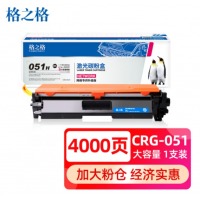 格之格mf269dw硒鼓适用佳能crg051粉盒LBP161dn LBP162dw MF2