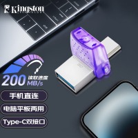 金士顿256G  U盘DTDUO3CG3
