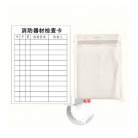 CX消防器材检查卡 卡+卡套+扎带