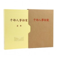 创新 干部人事档案盒 A4牛皮纸档案夹 45mm