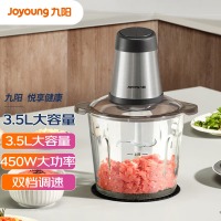 九阳（Joyoung）绞肉机家用电动多功能料理机搅拌婴儿辅食机切菜绞馅不锈钢碎肉S35-L