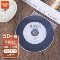 优必利 圆形光盘盒 刻录碟片收纳盒50个/包 9407