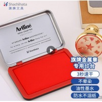 旗牌（Shachihata）Artline 办公财务金属印章印台铜章印台油性墨水印尼印台印