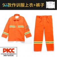 97款消防服(上衣加裤子)