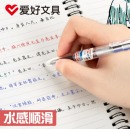 爱好四色中性笔