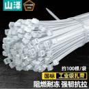 山泽(SAMZHE)自锁式尼龙扎带 3.6*150mm 透明理线带束线绑带 100根/包ZD-13