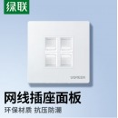 绿联网线网口网络面板 通用超五/六/七类模块加厚86型面板 适用电话电脑房间网络插座 四口1个装 80443
