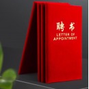 绒布烫金聘书 国产 A4