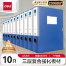 得力(deli)10只55mmA4加厚PP粘扣文件盒档案盒27036 蓝色