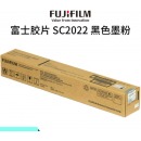 富士胶片（原富士施乐）SC2022CPSDA原装粉盒墨粉sc2022原装硒鼓感光鼓 黑色墨粉约印9000张 CT202952