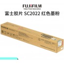 富士胶片（原富士施乐）SC2022CPSDA原装粉盒墨粉sc2022原装硒鼓感光鼓 红色标准墨粉约印3000张 CT202954