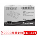 联想（Lenovo） LT/LD2441原装硒鼓 粉盒适用于LJ2400/M7400 LD2441 硒鼓 12000页(不含粉)