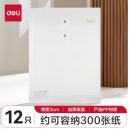 得力(deli)12只A4加厚防水透明文件袋