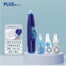 普乐士PLUS MR修正带24M 蓝色 1本体+3替芯