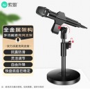 索爱（soaiy）无线话筒桌面直播支架麦克风支架