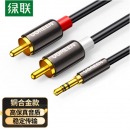 绿联3.5mm音频线一分二 3.5转双莲花头2RCA红白公对公连接线手机电脑电视音响功放转接线 10米 60836