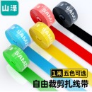 山泽 魔术贴 电脑线反扣理线器 五色大支20*1000mm 扎/捆/绑/束线带 五色套装 MST-11