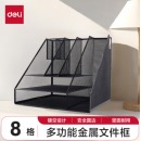 得力(deli)多功能金属网材组合式文件框栏 分层收纳 黑色9832