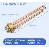国标 加热管DN40 紫铜加长款