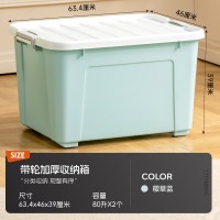 禧天龙塑料衣物收纳箱杂物整理箱80L 蓝色 1个装 带轮