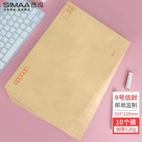 西玛（SIMAA）9号A4牛皮纸大信封324*229mm 10张/包 6526-10