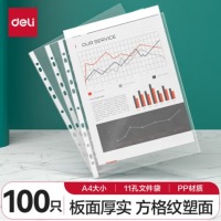 得力（deli）加厚型欧式带孔快劳夹 A4两孔文件活页夹打孔夹资料文件册双孔合同插页档案夹