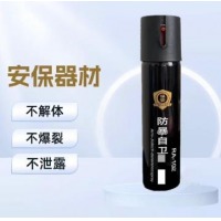 防爆自卫喷射器 110ml