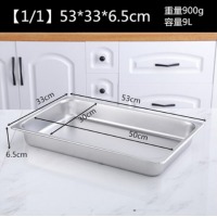 不锈钢份数盆 53*32.5*6.5
