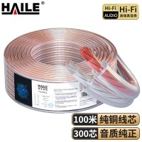 HAILE海乐音频线 音响线 音箱线 喇叭线 发烧级 增强型屏蔽抗干扰 纯铜300芯 10