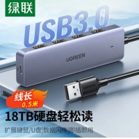 绿联 USB3.0分线器扩展坞 高速4口集线器HUB拓展坞 笔记本电脑一拖多接口转换器转接