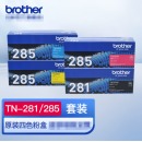兄弟（brother）TN-281/285原装 粉盒MFC-9340CDW DCP9020CDN 四色粉盒一套