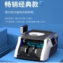 得力点钞机 验钞点钞机小型便携验钞支持新版人民币 银行专用收银商用数钱机双屏C类技术升级92606S