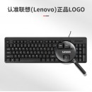 联想（Lenovo）有线键盘 K4800S 黑色