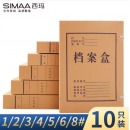西玛（SIMAA）牛皮纸档案盒 2cm  10个/包