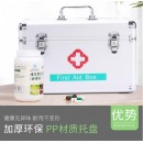 创新医药箱 14寸