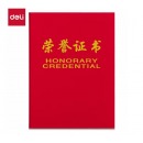 得力(deli)单本6K绒面荣誉证书附带内芯 典礼表彰场合适用 红色7576