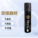 防爆自卫喷射器 110ml