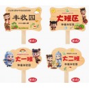 幼儿园标识牌子定制款
