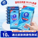 维达（vinda）湿巾小包便携家庭实惠装10片/包单片独立包装湿纸巾 10包